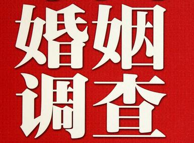 「万全区福尔摩斯私家侦探」破坏婚礼现场犯法吗？